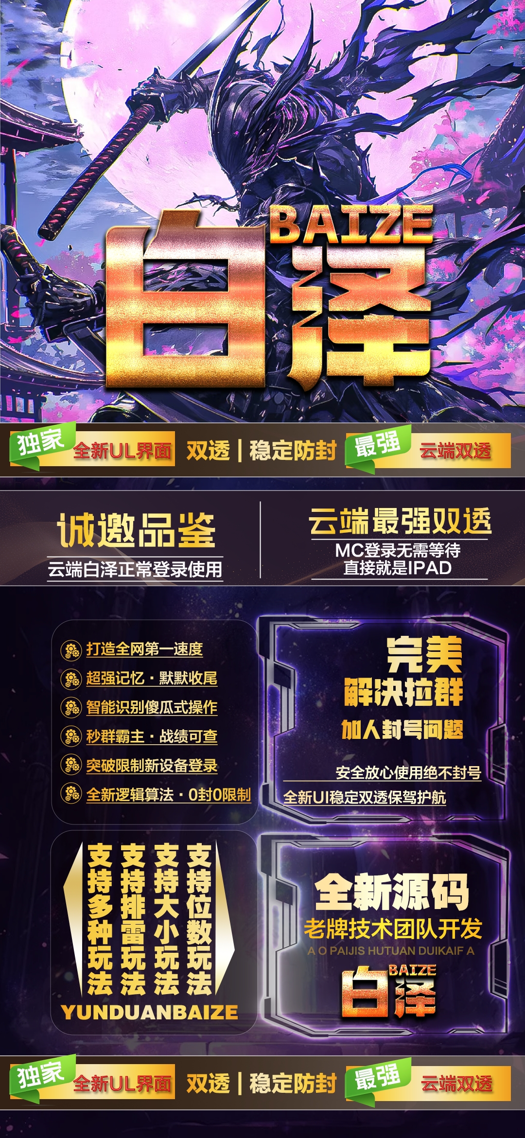 云端雙號白澤官網-卡密激活碼購買以及登錄-1500點3000點5000點1萬點授權-不退換